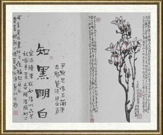 尹默_诗画册页之三