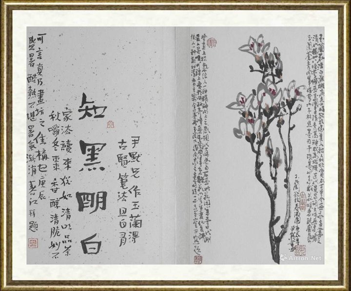 尹默_诗画册页之三
