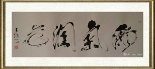王余_雨气润花