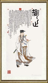 崔自默_知止：吕洞宾像