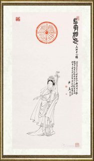 崔自默_长毋相忘