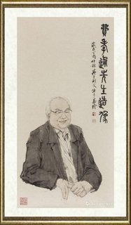 刘波_费孝通先生像