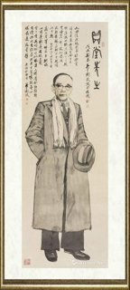 刘波_鼎堂先生