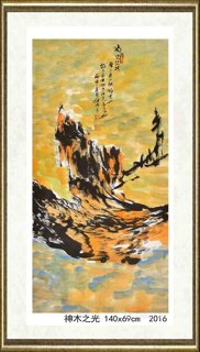 张录成_神木之光
