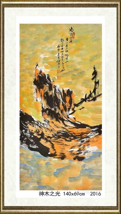 张录成_神木之光