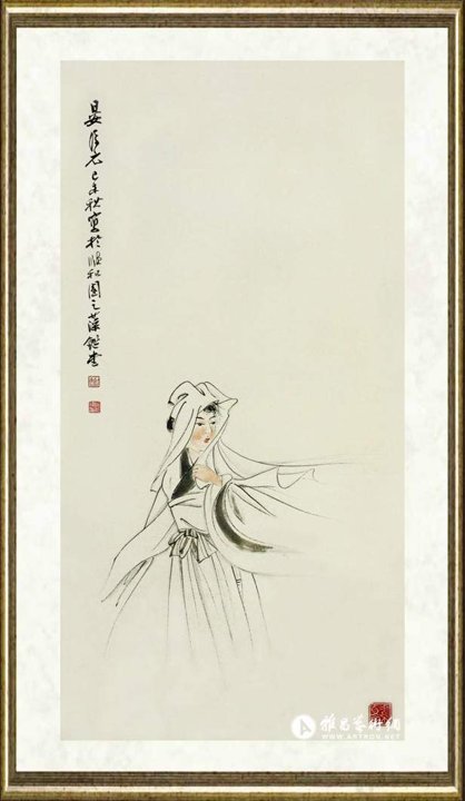 晏济元_作品015