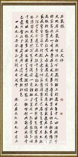 晏济元_正气歌