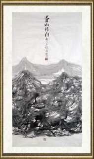 樊洲_苍山月白