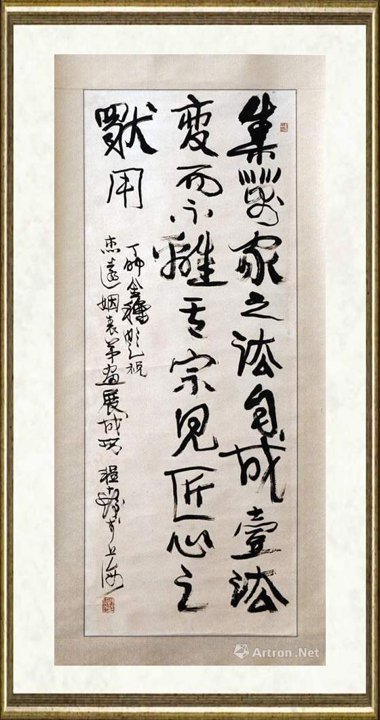 盛杰远_程十发题词