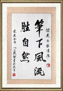 盛杰远_胡洁青题词