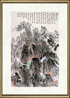 陆俨少_石林奇胜图