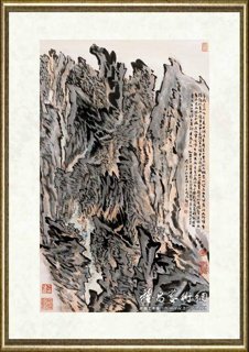 陆俨少_石林耸奇