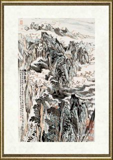 陆俨少_雁荡岩瀑