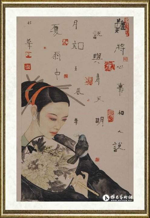 王仁华_难将心事和人说