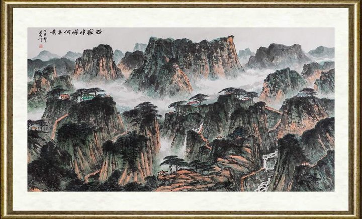 杨逸九_西嶽峥嵘何壮哉