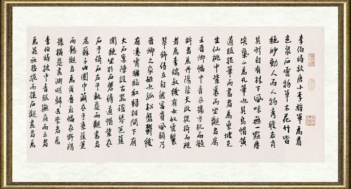 王明明_西园雅集图卷（局部002）