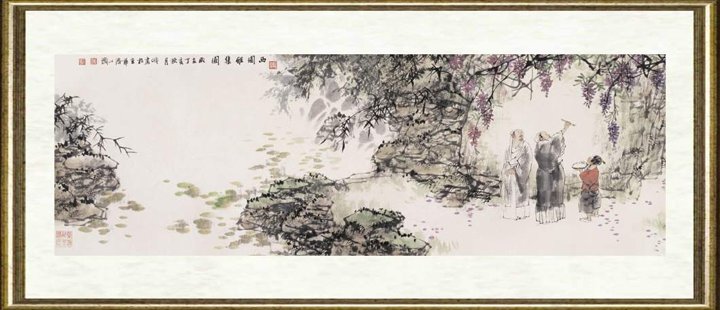 王明明_西园雅集图卷（局部003）