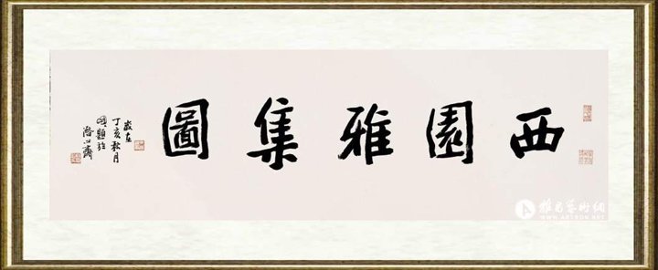 王明明_西园雅集图卷（局部007）