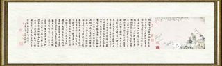 王明明_醉翁亭同乐图(局部001)