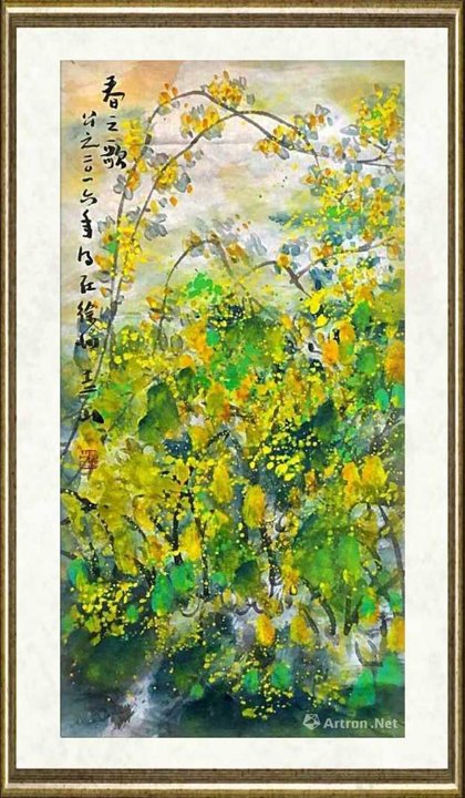 袁志山_春之歌