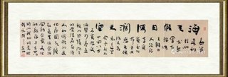 袁志山_海阔天空