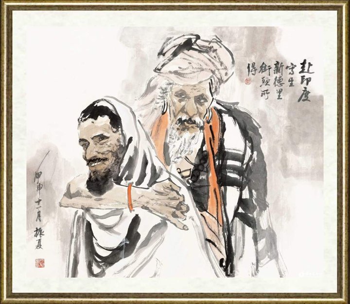 刘振夏_赴印度写生哥俩好