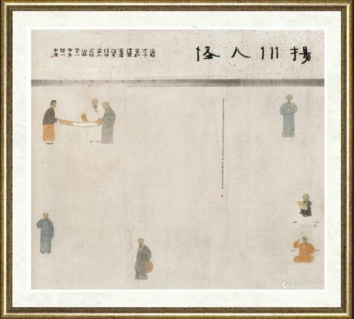 周京新_扬州八怪