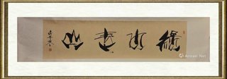 李苦寒_绿水青山