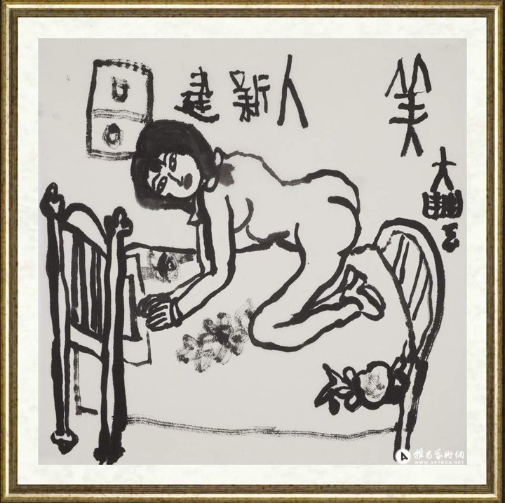朱新建_美人图063