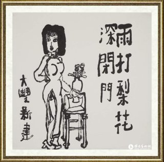 朱新建_美人图064
