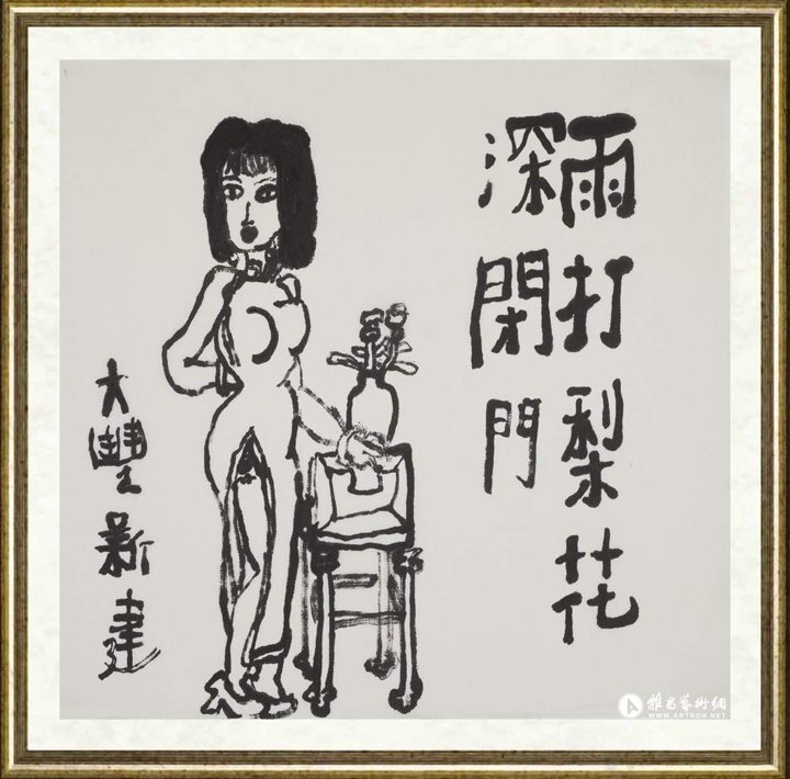 朱新建_美人图064