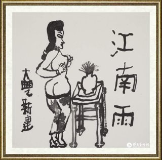 朱新建_美人图066