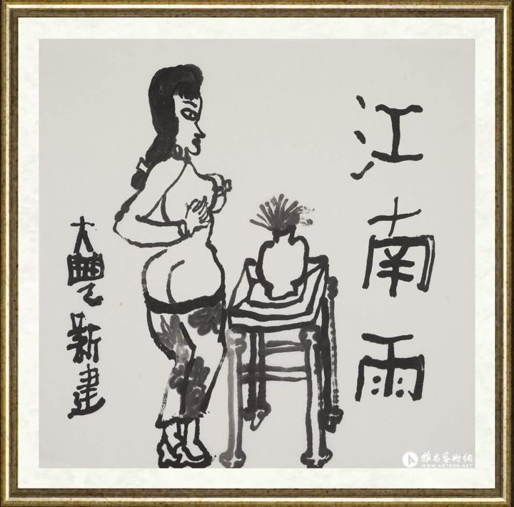 朱新建_美人图066