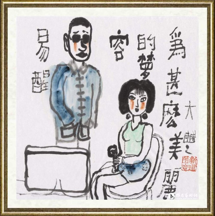 朱新建_美人图072