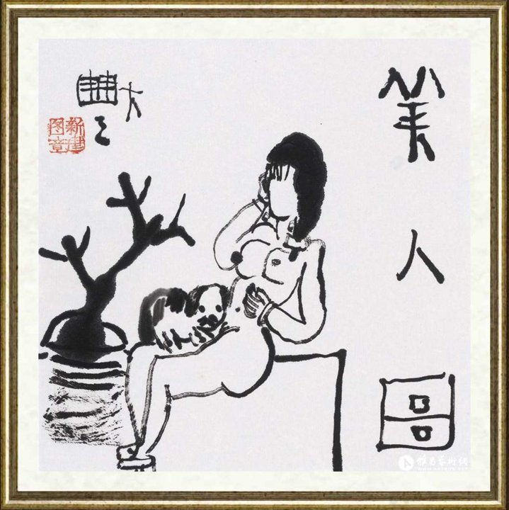 朱新建_美人图073