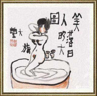 朱新建_美人图079