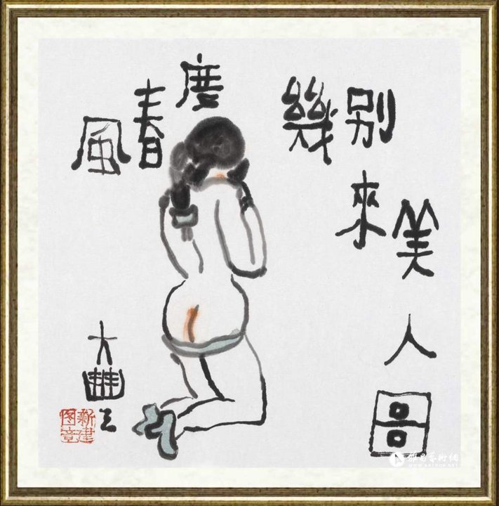 朱新建_美人图080