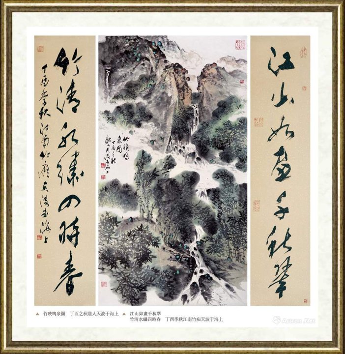 三砚斋天波_竹印鸣泉图