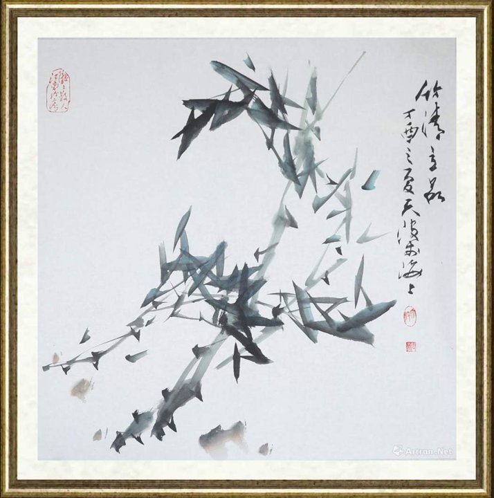 三砚斋天波_竹清立品