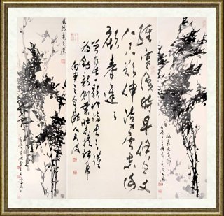 三砚斋天波_竹诗