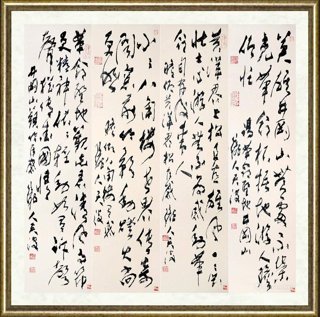 三砚斋天波_英雄井冈山