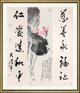三砚斋天波_莲花