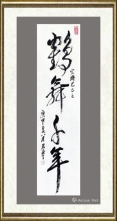 君寿_鹤舞千年