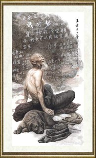 马哲_王老五之梦