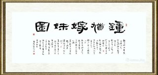 马哲_钟馗嫁妹001
