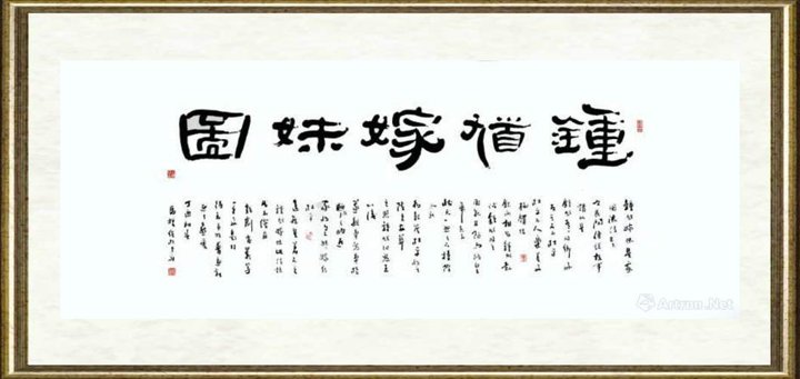 马哲_钟馗嫁妹001