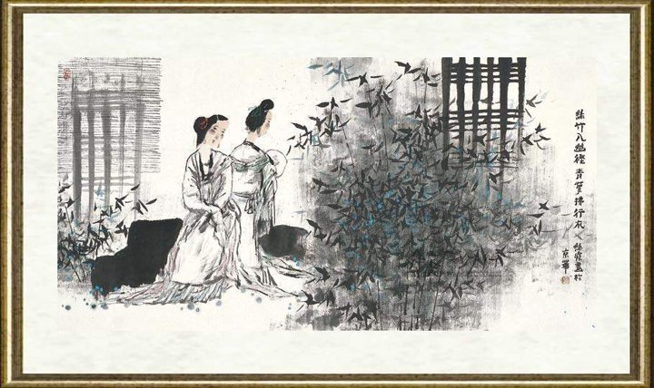 王绿霞_绿竹入幽径