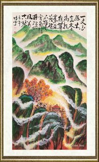 孙博文_绕山烟岚新雨后