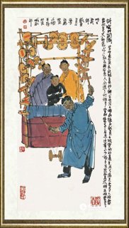 马海方_红旗系列52