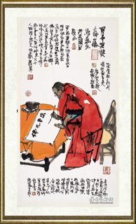马海方_罗布坚赞